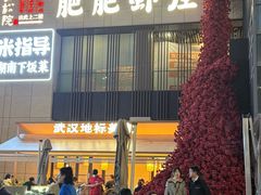 -肥肥虾庄·金牌油焖大虾(汉口城市广场店)