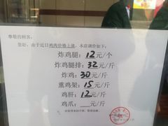 -奉食居(天津街店)