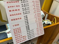 -海汇源老烧麦店(东大街总店)