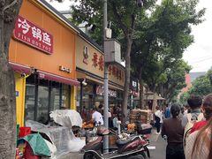 -老黄记手撕烤兔(玉林街店)