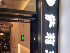 -萨莉亚(巴黎春天成山店)