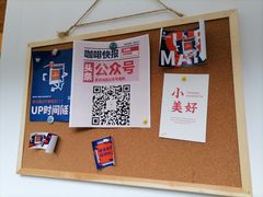 -UPUPKAFE  立咖啡(浏城桥店)