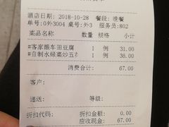 -客家汇·客家传承菜(水库店)