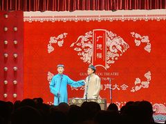 -广德楼茶馆(大栅栏商业街店)