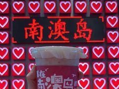 -南澳岛打卡果汁冰公司