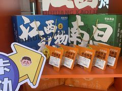 -帝煌烤卤(羊子街店)