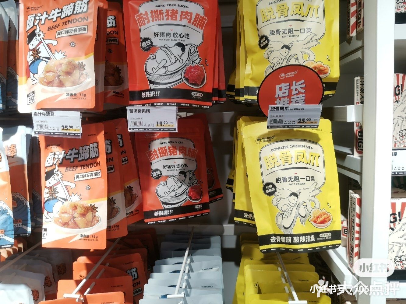 今日宝藏店铺—谜之便利店