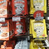 今日宝藏店铺—谜之便利店