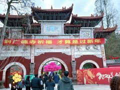 -中国观音故里广德景区