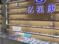-亿视康青少儿眼镜(五官科店)