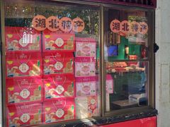-武汉冠生園(吉庆街店)