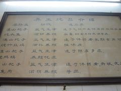 景观位-信行丰炖品皇店(光孝路店)