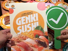 -元气寿司(东方宝泰店)