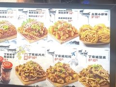 -周小亮丁家坡洋芋(全国总店)