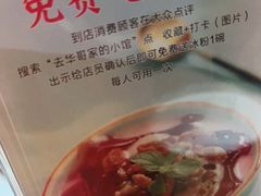 -去华哥家·酸菜鱼·锅气小炒(江泰路地铁站店)