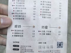 菜单-厝内小眷村(东二环泰禾店)