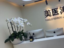 -海涛医疗美容·面部抗衰·注射美鼻