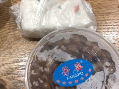-芳婆糕团店(王府大街店)