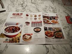 菜单-谷连天八宝粥家常菜(正定店)