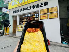 -泸州白糕(慈善路店)