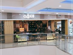 -谷田稻香(滨湖万达店)