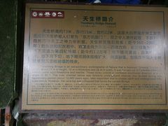-大七孔景区-天生桥