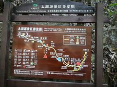 -太湖源风景区