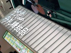 -丹礼糖甜品