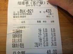 账单-食膳公园包子铺(烈士公园店)