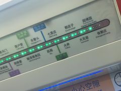 -园博园(地铁站)