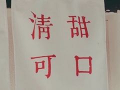 -眞宗·椰汁是大王(小娄巷店)