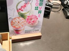 -星巴克(新达汇三林店)