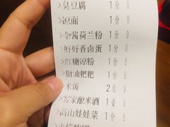账单-火宫殿·湘菜小吃·商务宴请·生日聚会(东塘店)