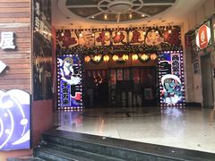 -平成屋·午肴夜酒(四川北路店)