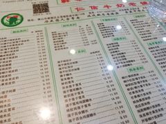 菜单-仁信老铺(北滘店)