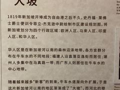 -新加坡牛车水原貌馆