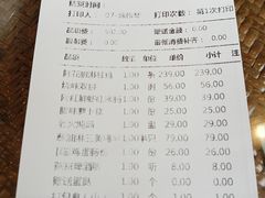 账单-老广酒楼(樱花店)