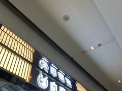 -白鹿原·西安油泼面(万象城店)