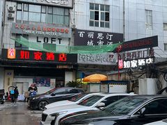 -如家酒店(成都春熙路步行街店)