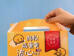 -西树泡芙(静安大悦城店)