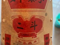-二斗栗子(西湖道店)