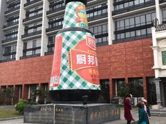 -厨邦酱油文化博览馆