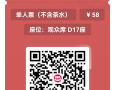-琵琶语评弹茶馆(苏州平江路店)