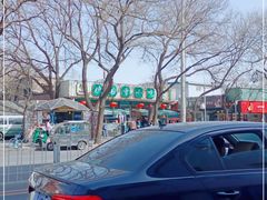 -护国寺小吃(新街口店)