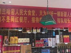 -驿楼兰·新疆菜(火车站店)