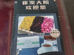-崔家大院·特色农家菜