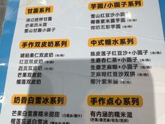 -满记甜品(苏州中心店)