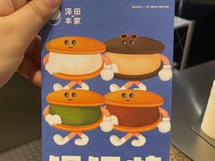 -泽田本家·铜锣烧(美罗城店)