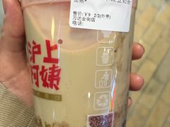 -沪上阿姨·精选茶饮(烟台万达广场店)