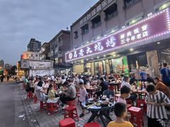 -马老大烧烤(和平路店)